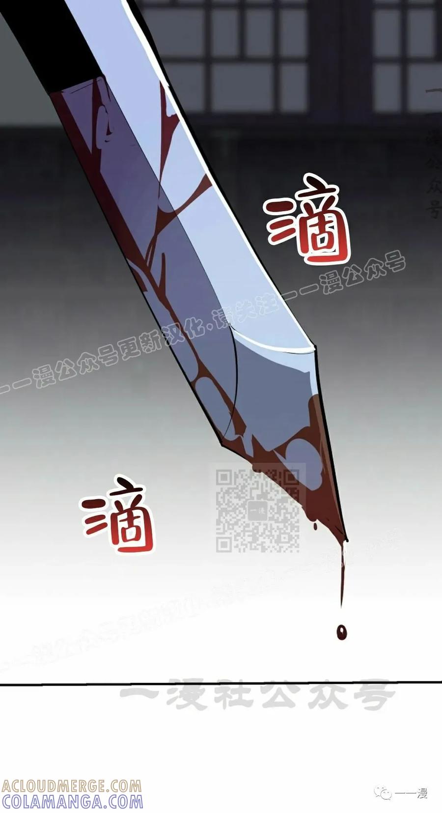 《独一无二的回归》第43话 第70页