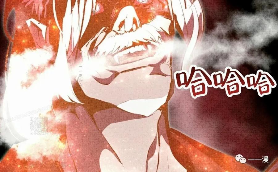 《独一无二的回归》第43话 第78页