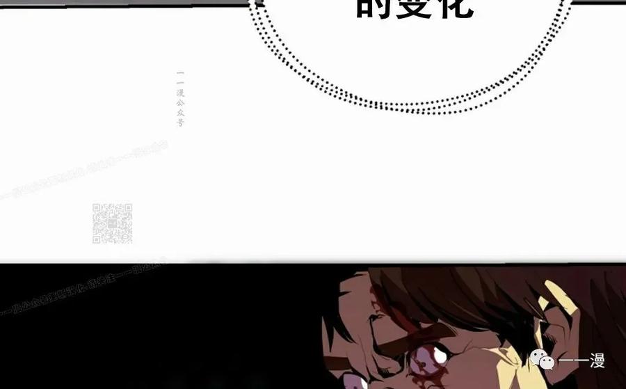 《独一无二的回归》第43话 第75页