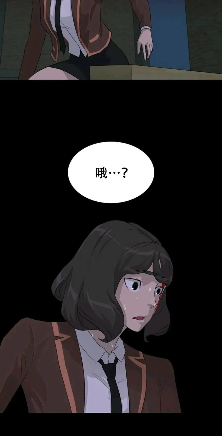 《触发人生》43 第86页