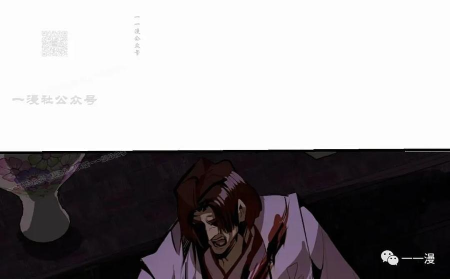 《独一无二的回归》第43话 第71页