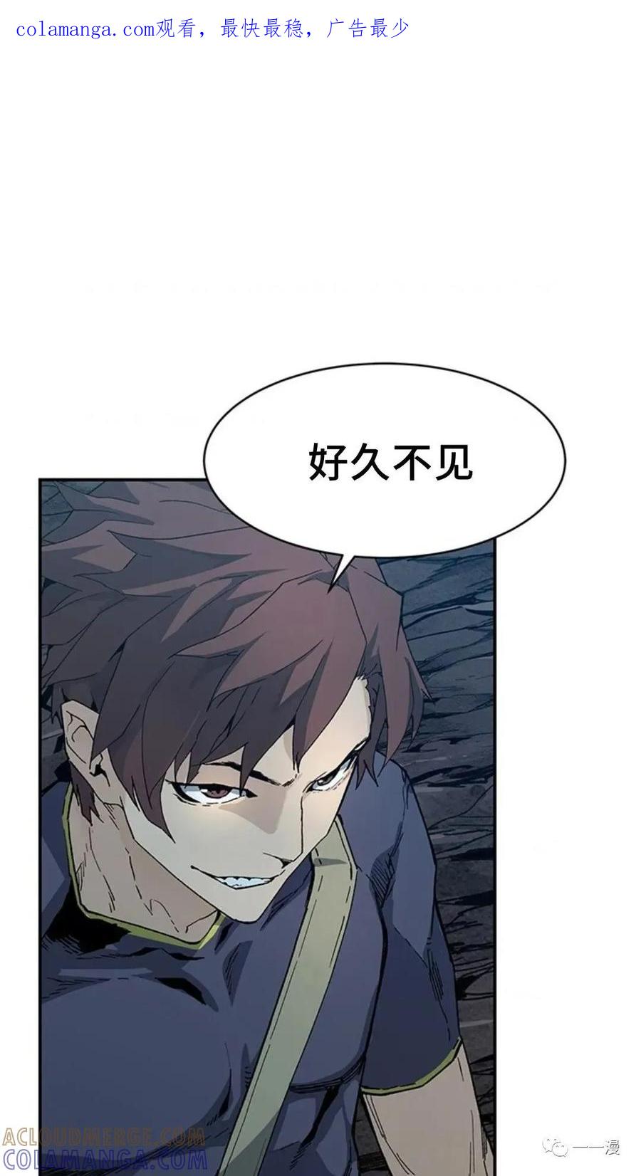 《贪食的降临》第43话 第1页