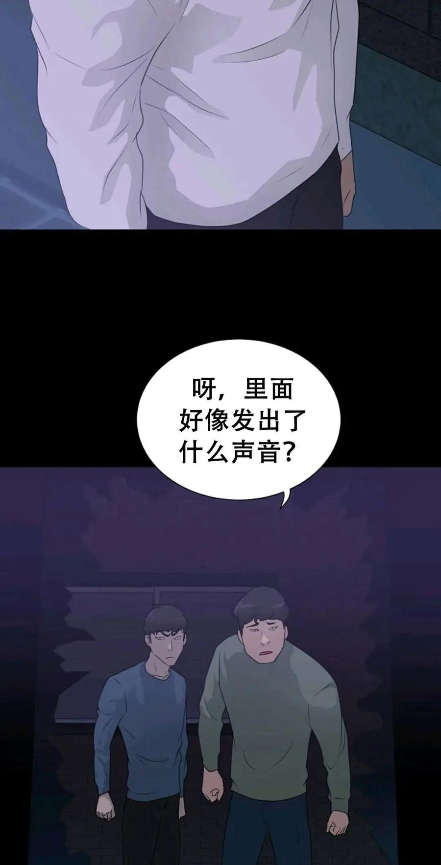 《触发人生》43 第88页