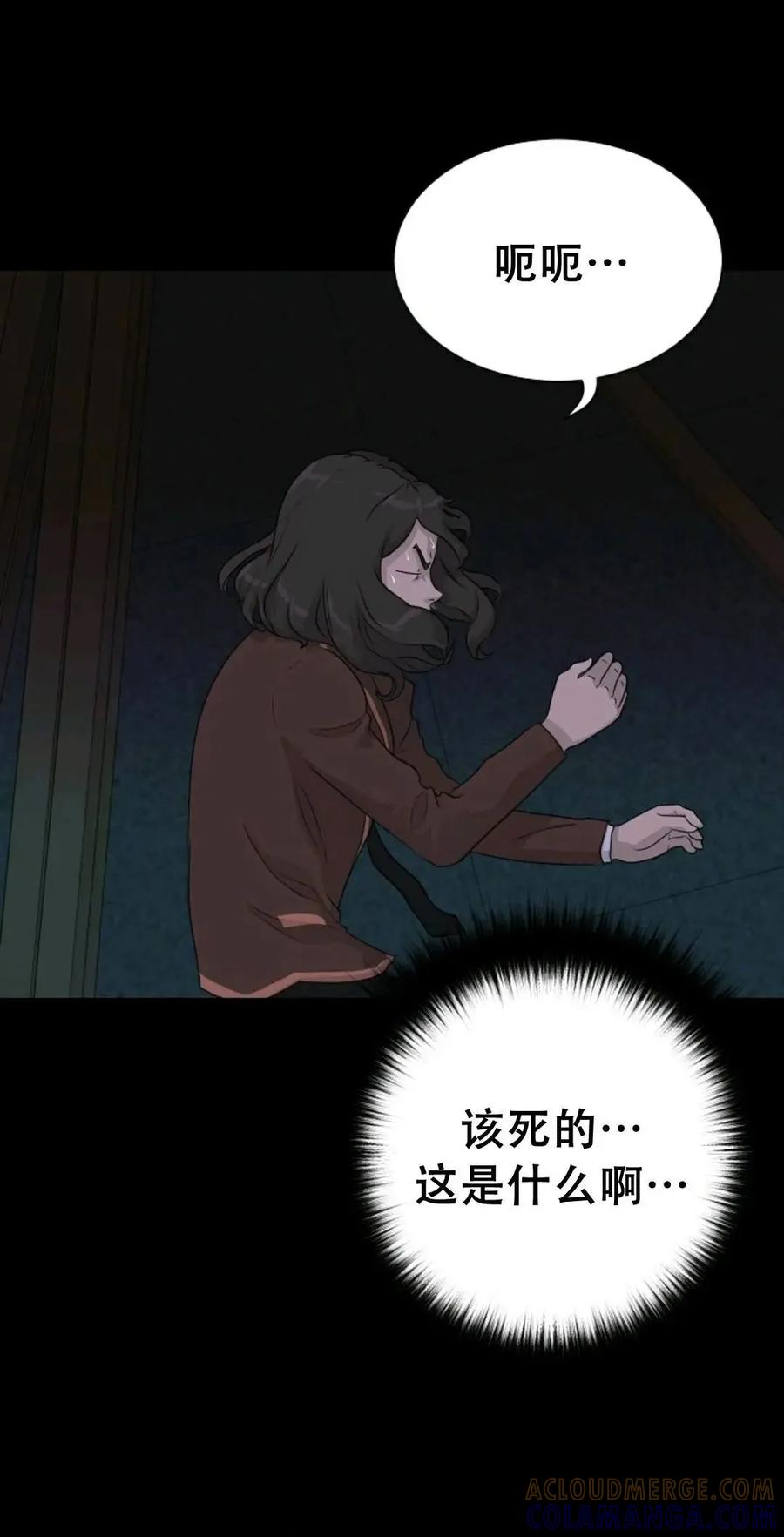 《触发人生》43 第81页