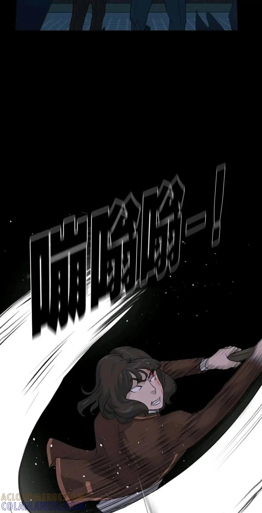 《触发人生》43 第89页