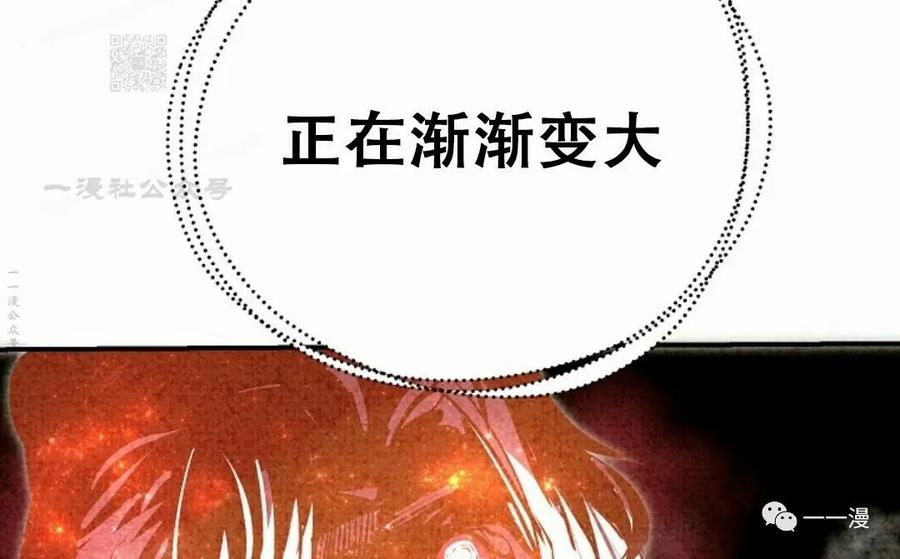 《独一无二的回归》第43话 第77页