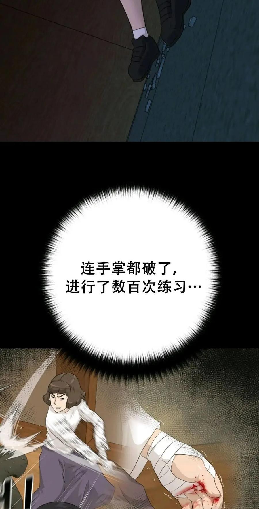 《触发人生》43 第84页