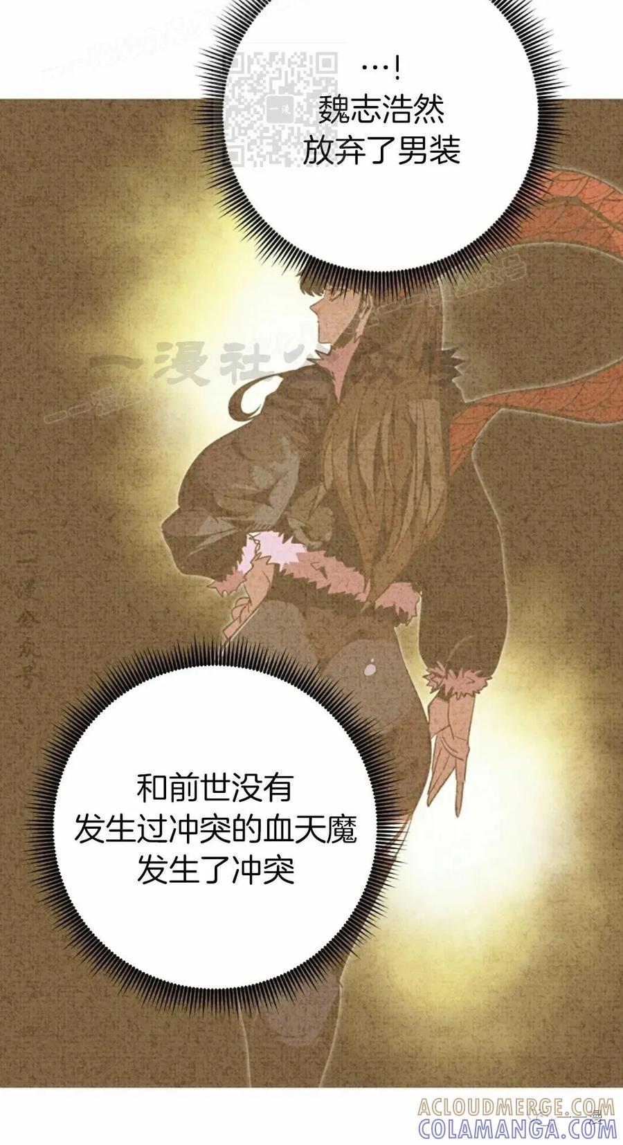《独一无二的回归》第43话 第67页