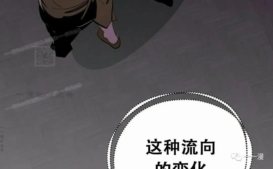 《独一无二的回归》第43话 第74页
