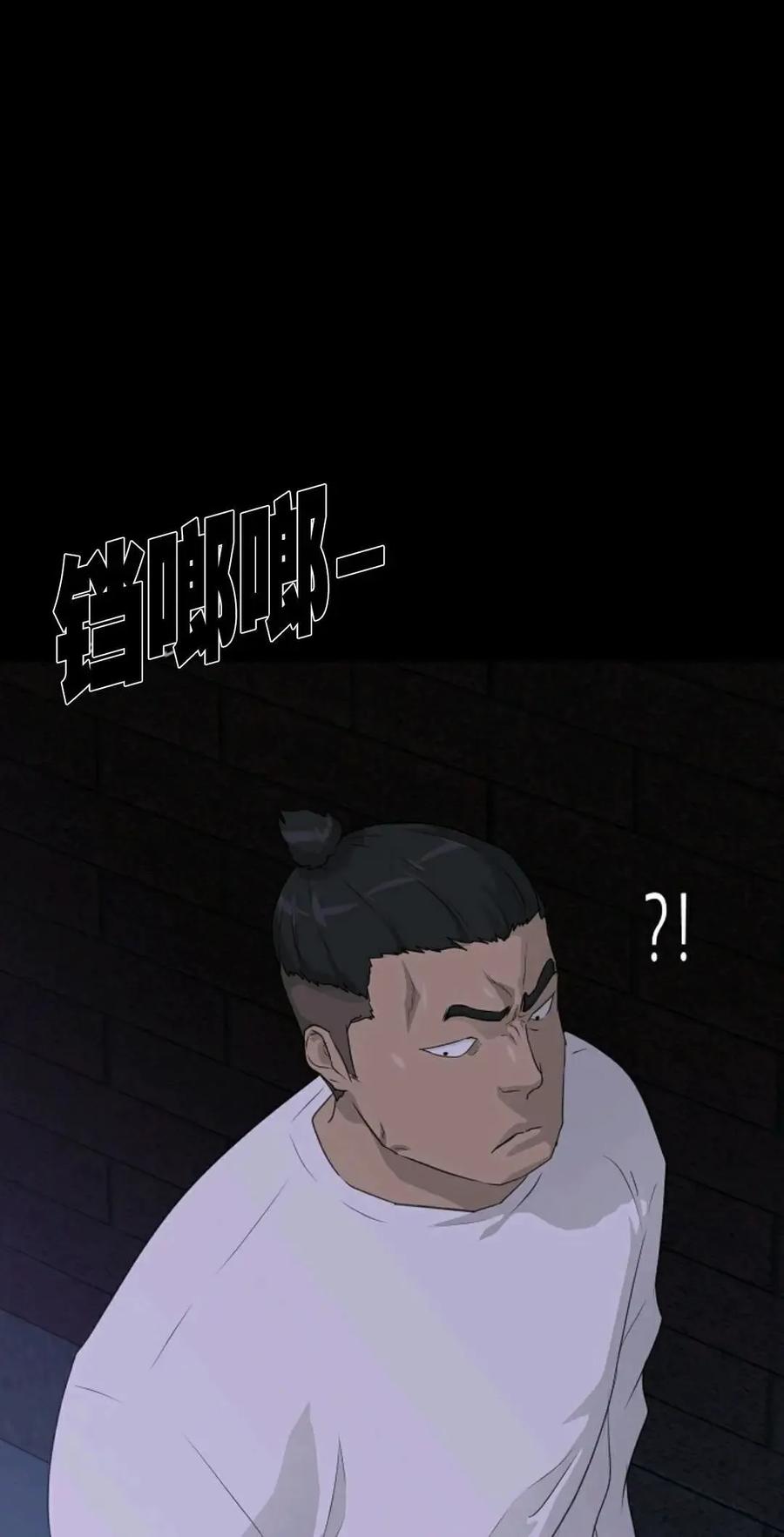 《触发人生》43 第87页