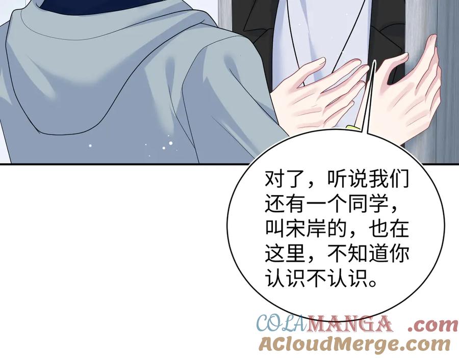 【快穿】绝美白莲在线教学 433 登堂入室 第4页