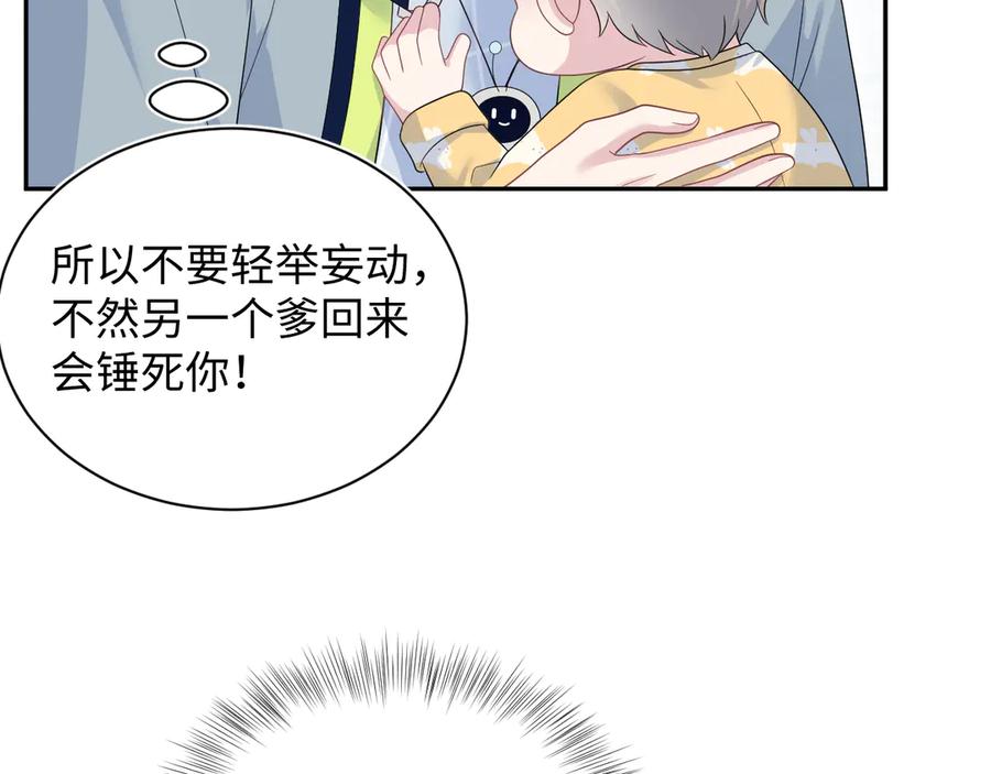 【快穿】绝美白莲在线教学 433 登堂入室 第35页