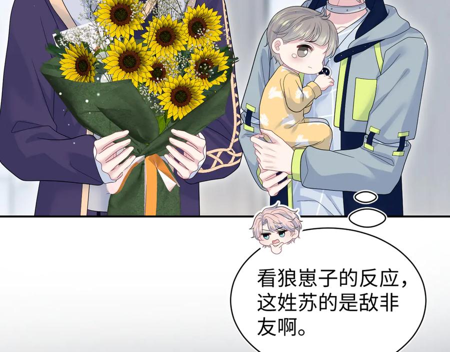 【快穿】绝美白莲在线教学 433 登堂入室 第45页