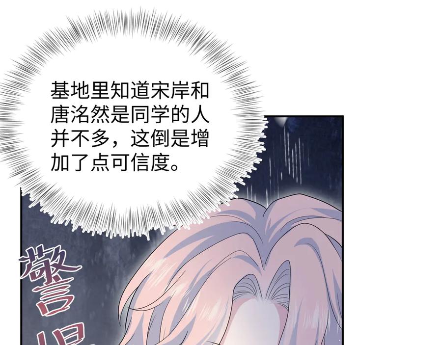 【快穿】绝美白莲在线教学 433 登堂入室 第5页