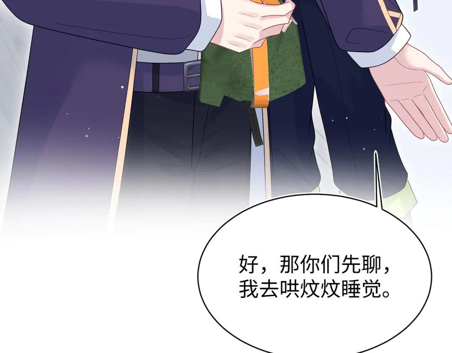 【快穿】绝美白莲在线教学 433 登堂入室 第48页