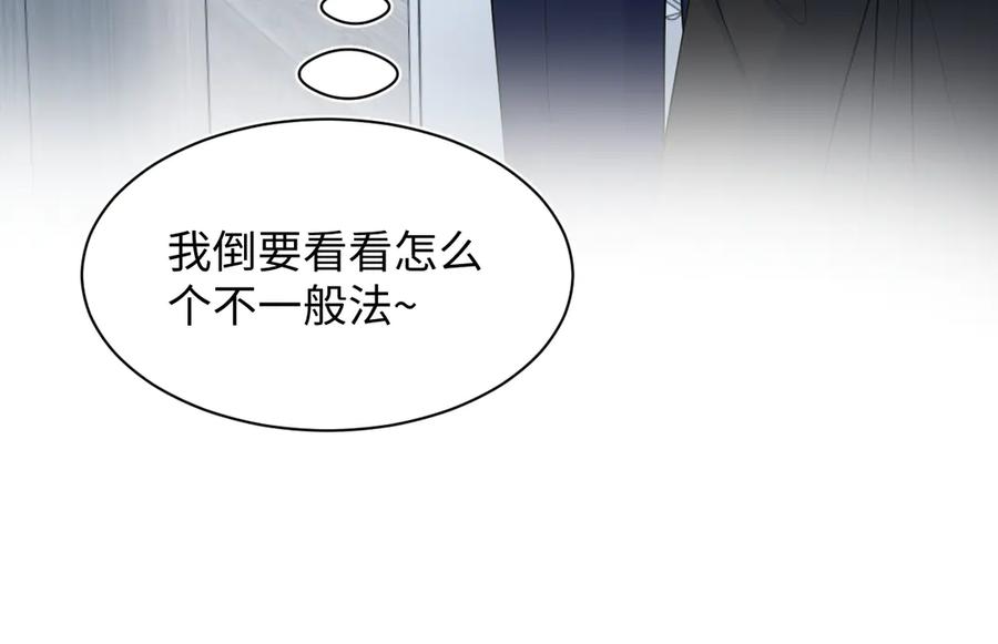 【快穿】绝美白莲在线教学 433 登堂入室 第14页