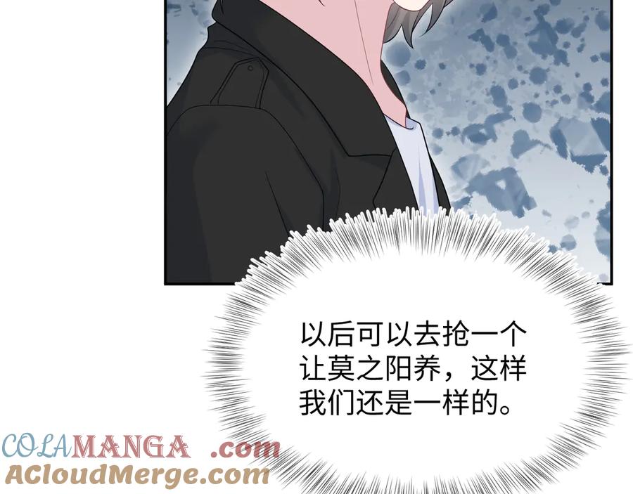 【快穿】绝美白莲在线教学 433 登堂入室 第37页