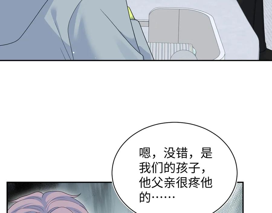 【快穿】绝美白莲在线教学 433 登堂入室 第33页