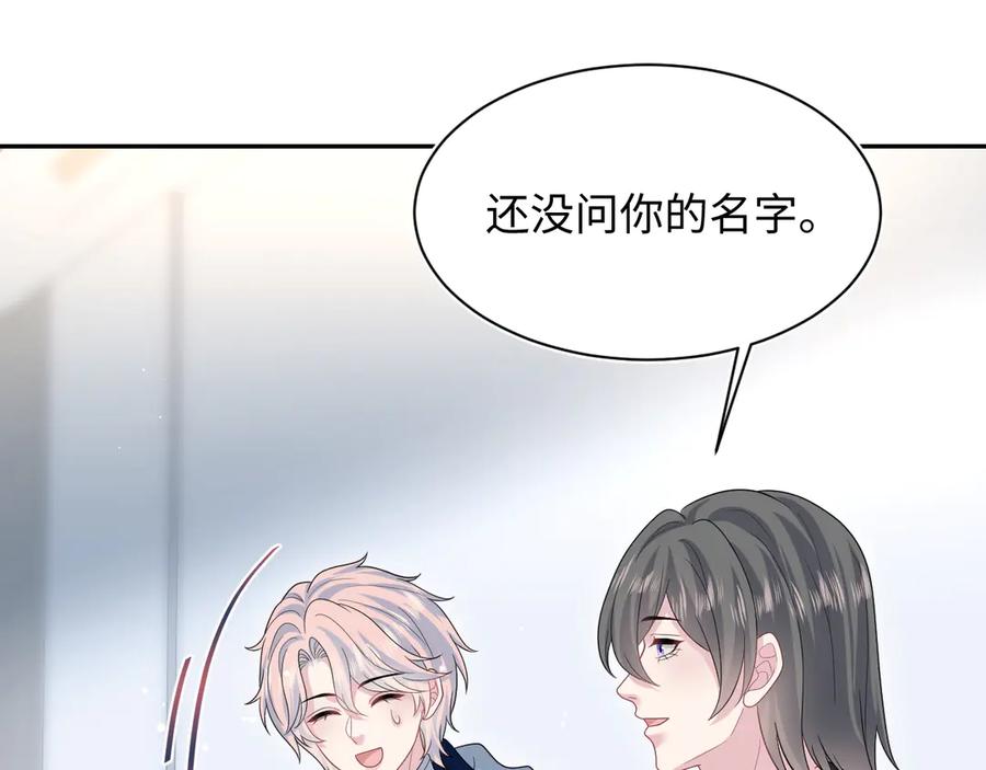 【快穿】绝美白莲在线教学 433 登堂入室 第24页