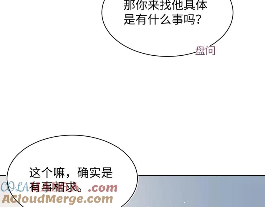 【快穿】绝美白莲在线教学 433 登堂入室 第7页