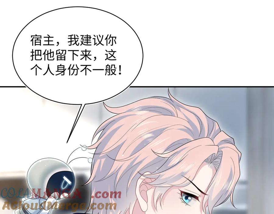 【快穿】绝美白莲在线教学 433 登堂入室 第10页