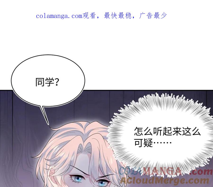 【快穿】绝美白莲在线教学 433 登堂入室 第1页