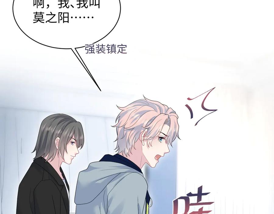 【快穿】绝美白莲在线教学 433 登堂入室 第26页