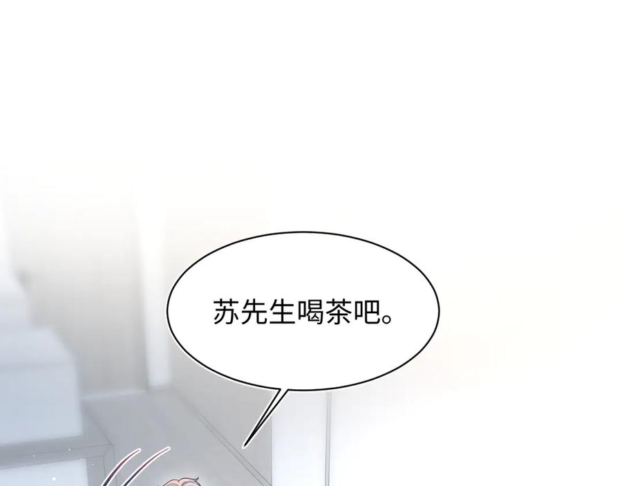 【快穿】绝美白莲在线教学 433 登堂入室 第15页