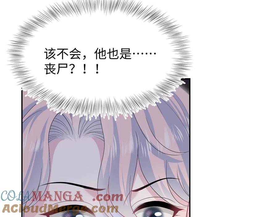 【快穿】绝美白莲在线教学 433 登堂入室 第22页