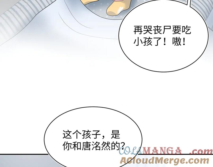 【快穿】绝美白莲在线教学 433 登堂入室 第31页