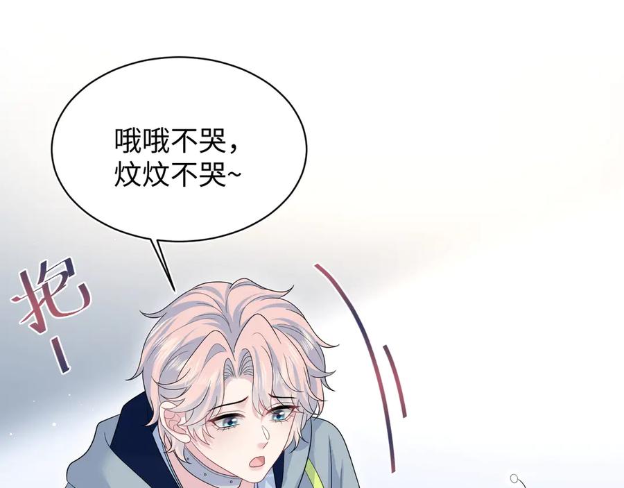 【快穿】绝美白莲在线教学 433 登堂入室 第29页