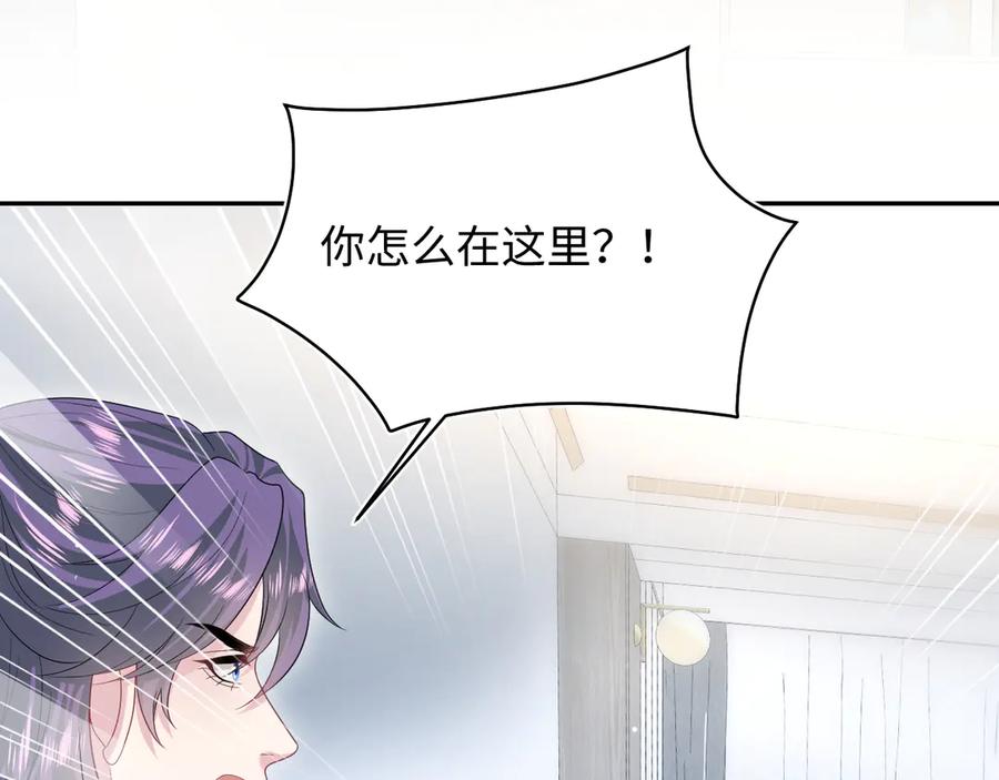 【快穿】绝美白莲在线教学 433 登堂入室 第41页