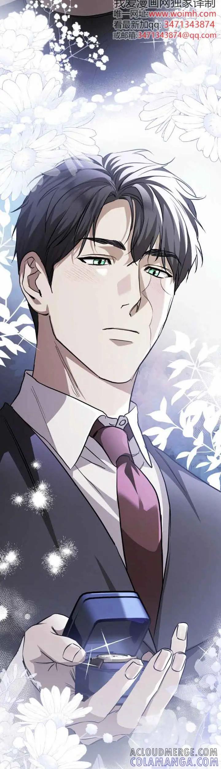 救援方程式 - 第50话 - 第33张图