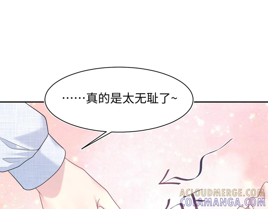 【快穿】绝美白莲在线教学 446 你欠我的 第88页