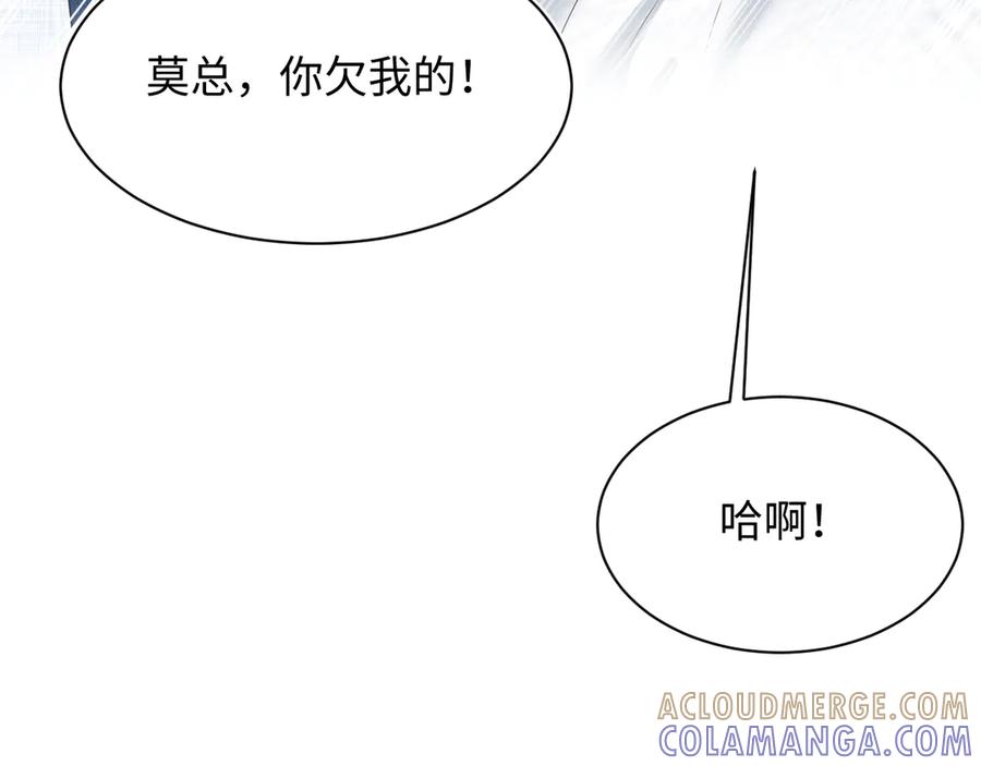 【快穿】绝美白莲在线教学 446 你欠我的 第94页