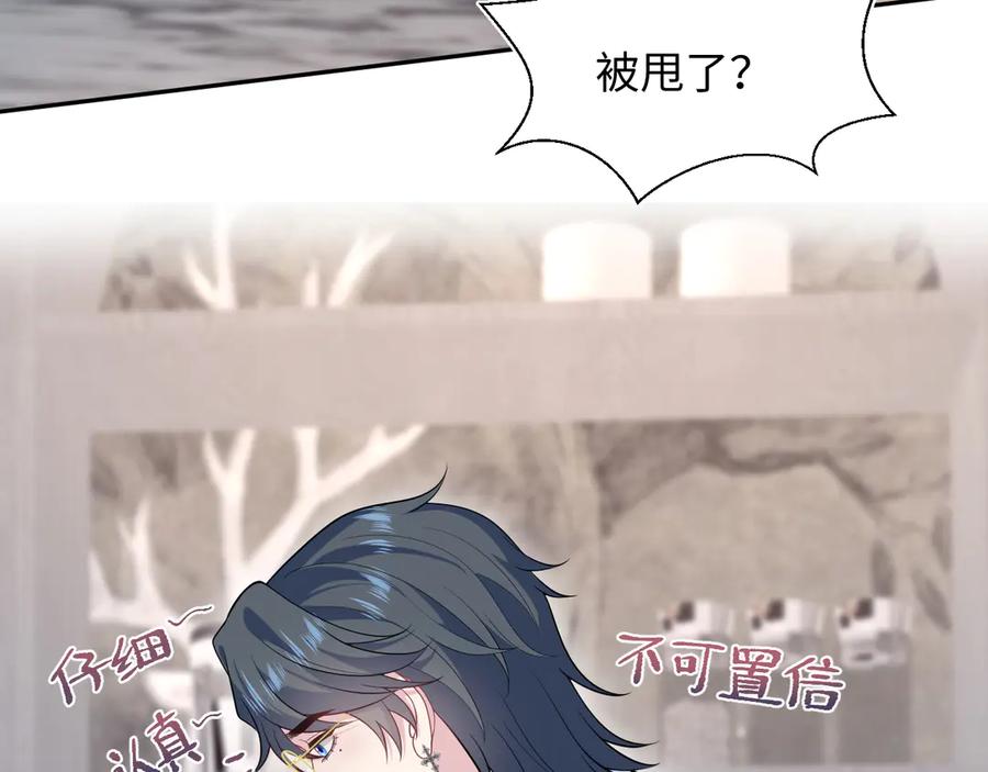 【快穿】绝美白莲在线教学 458 第48页