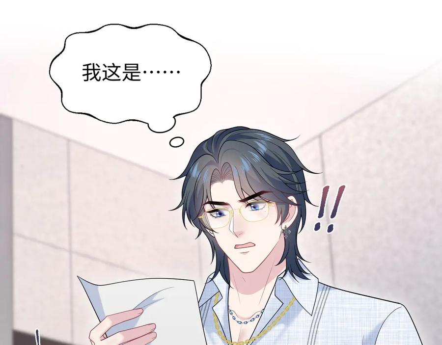 【快穿】绝美白莲在线教学 458 第46页