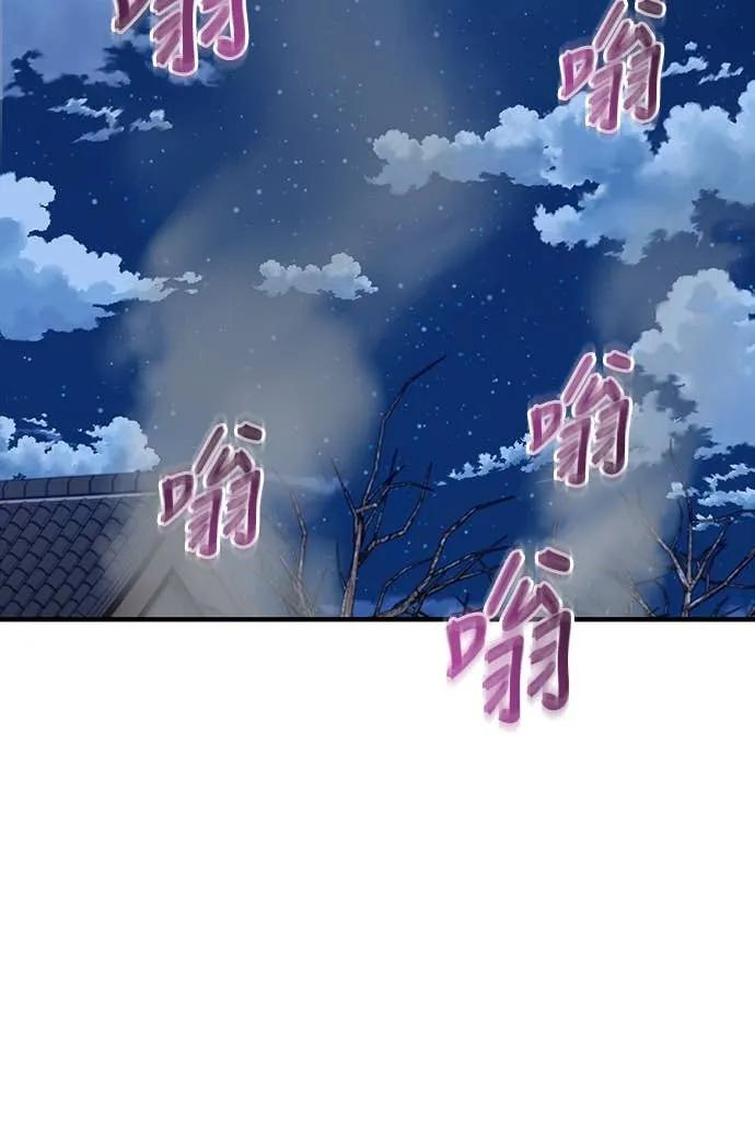《少林天才健身课》第50话 收件人诸葛贤 第65页