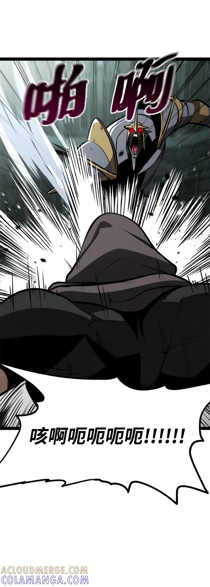 Lv999哥布林 - 第5话 - 第57张图