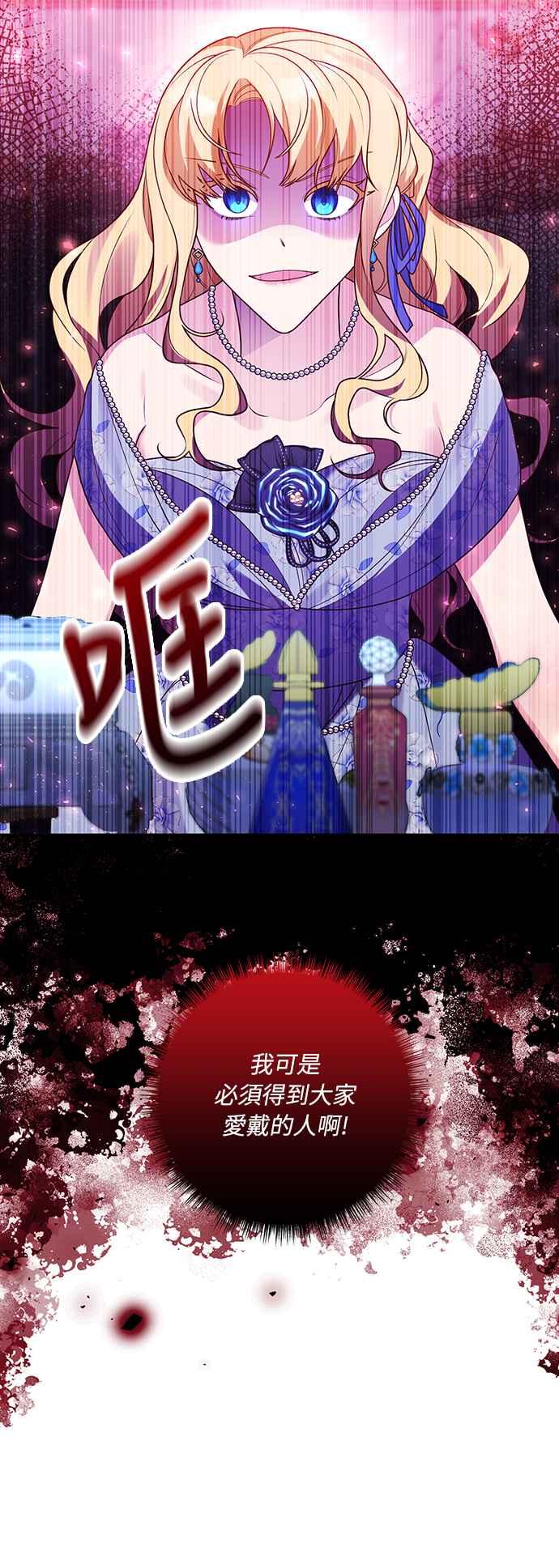 偏执男主的契约未婚妻 第50话 第48页