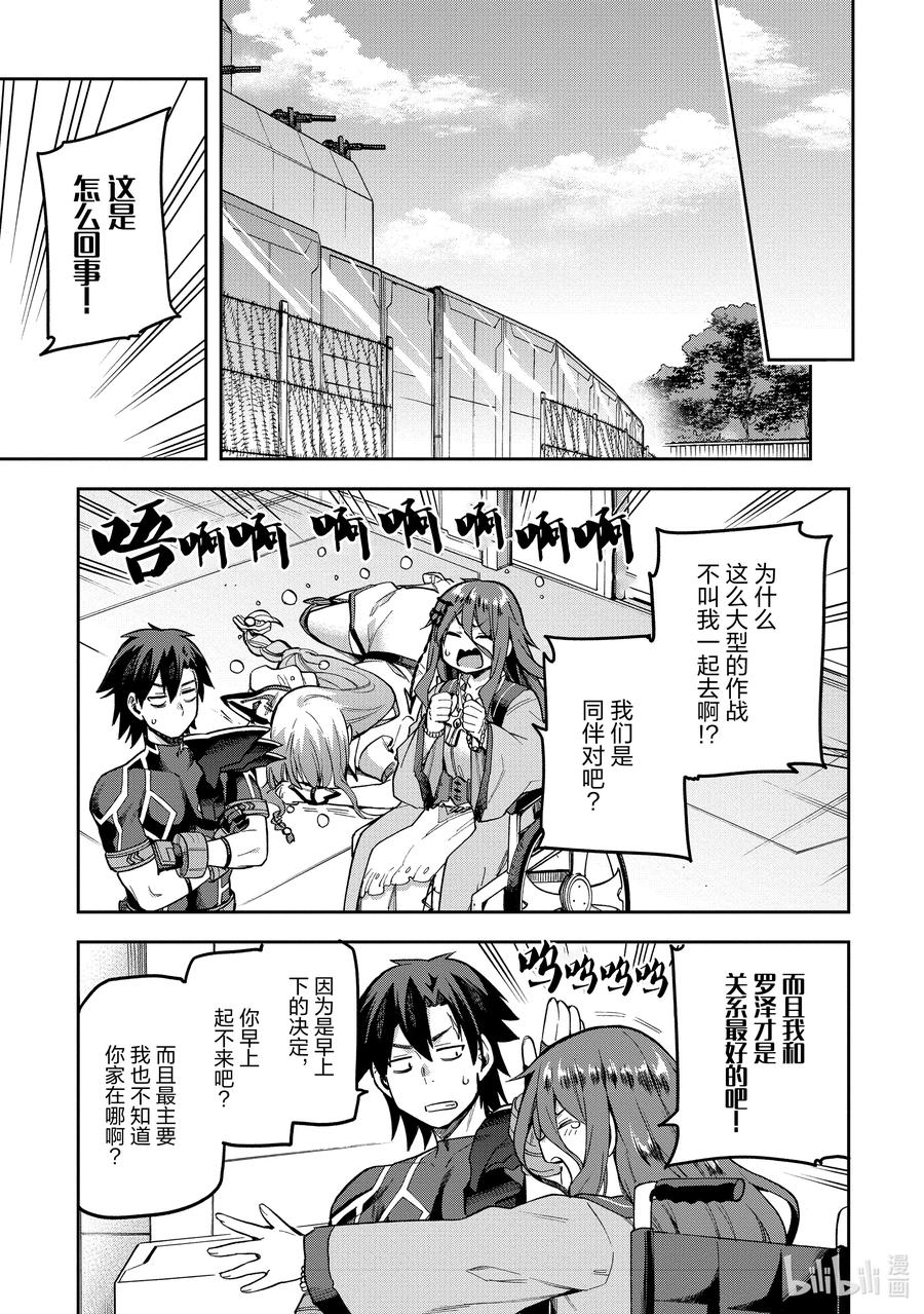 《派遣战斗员》51 51 第20页