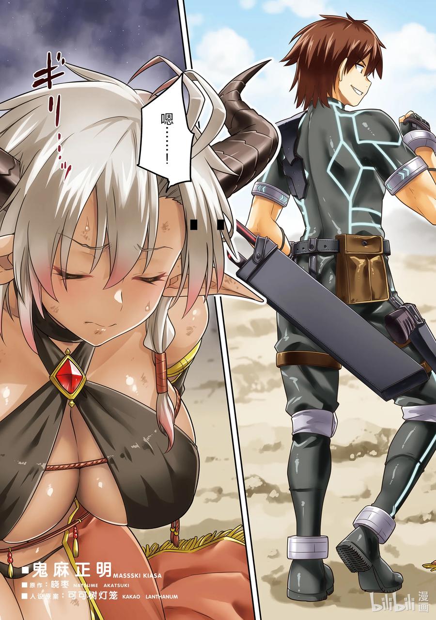 《派遣战斗员》51 51 第4页