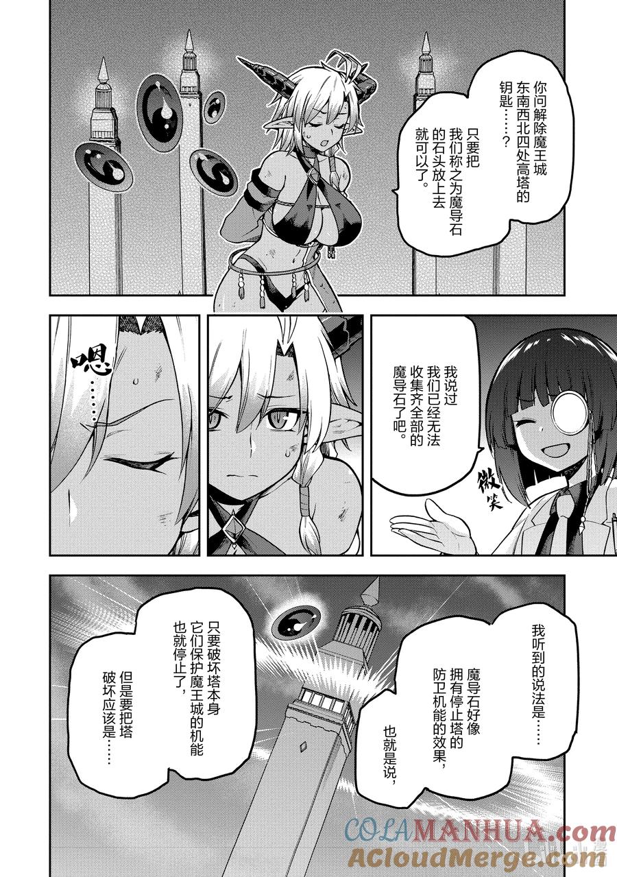《派遣战斗员》51 51 第9页