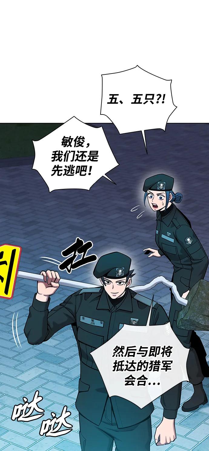 《异界凯旋后重返战场》第50话（第1季最终话） 第95页