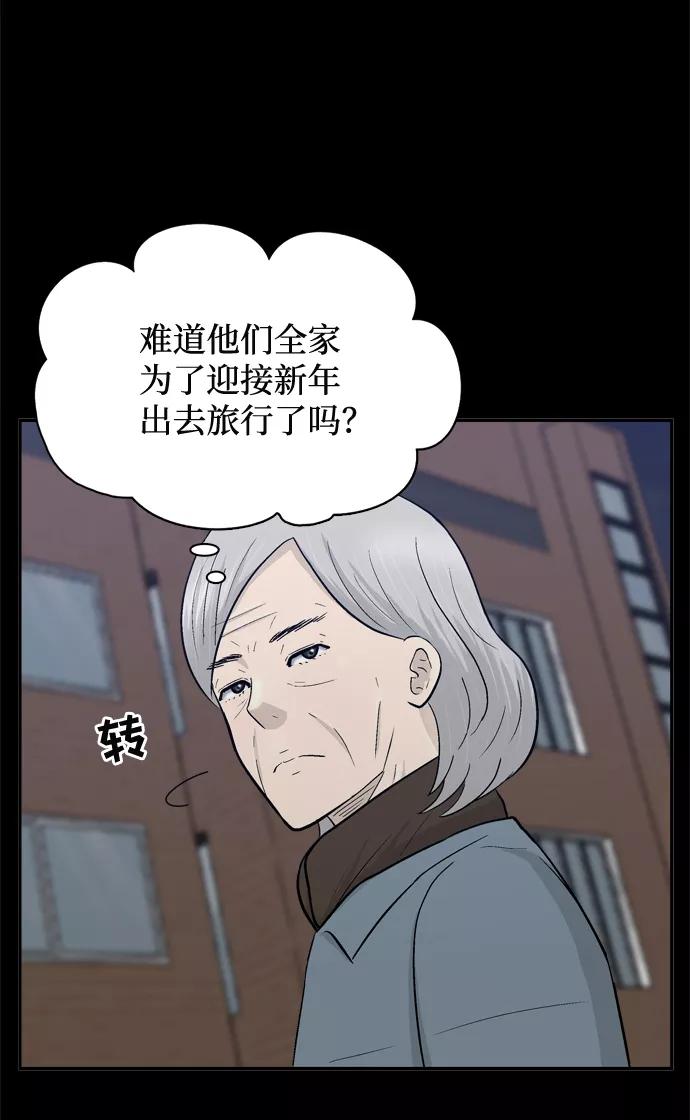 《God楼主》第54话 第6页