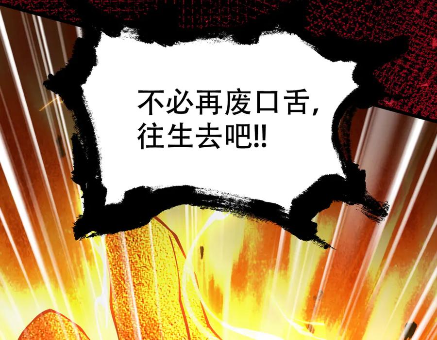 遇强则强，我的修为无上限 - 第52话 就这？ - 第15张图