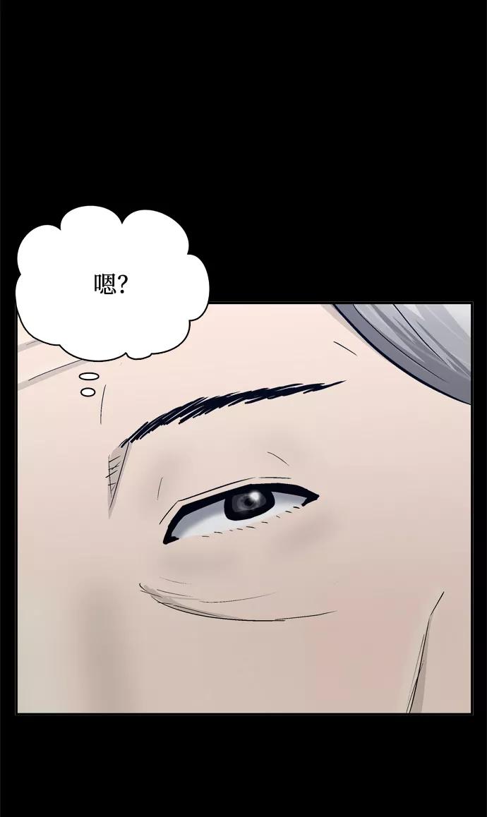 《God楼主》第54话 第8页