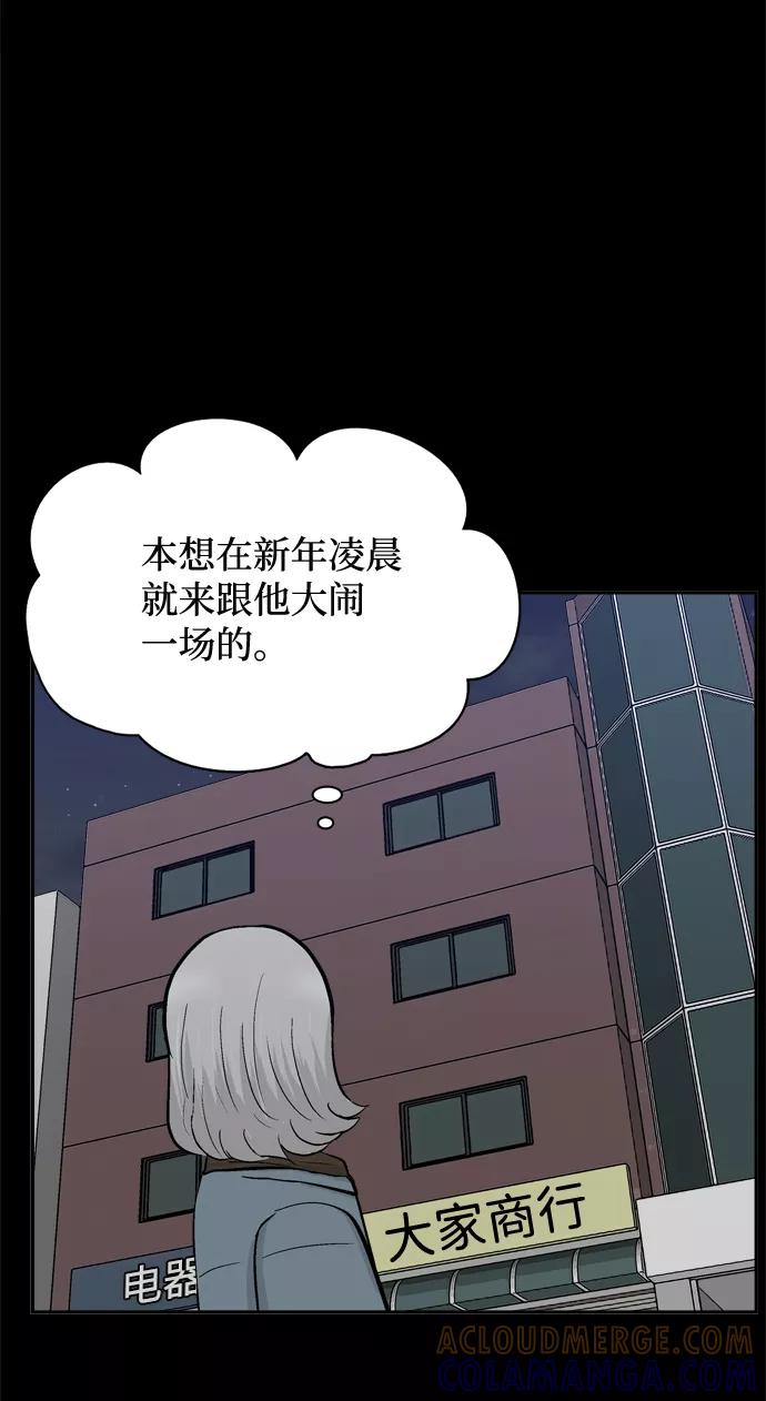 《God楼主》第54话 第7页