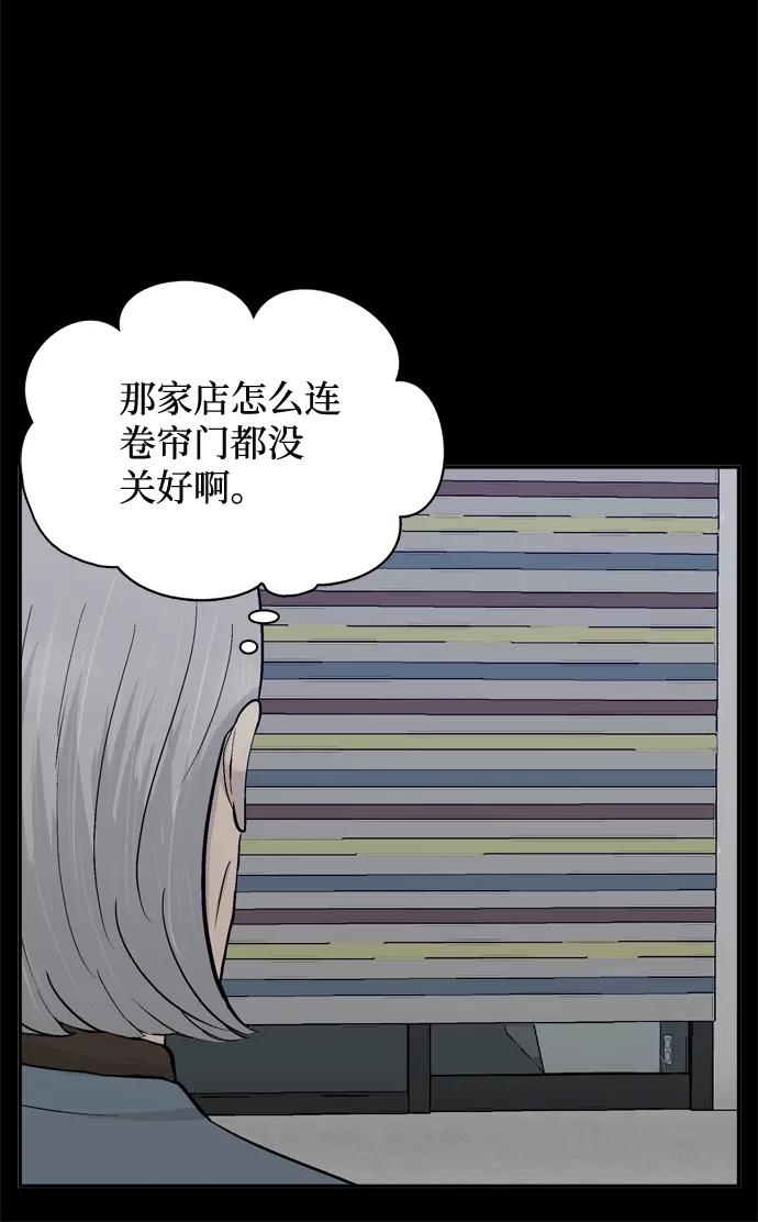 《God楼主》第54话 第9页