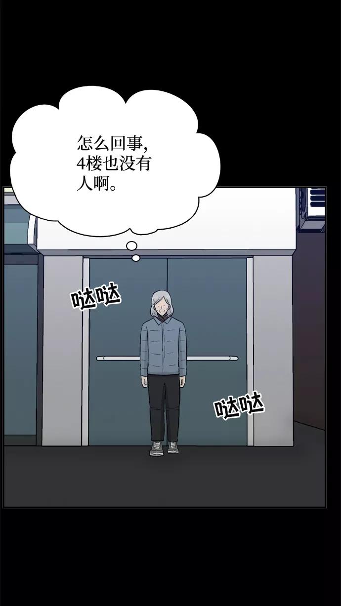 《God楼主》第54话 第5页